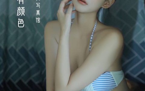 如果喜欢有颜色 宅男女神 写真集&YiTuYu艺图语