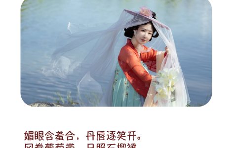 南苑逢美人 小姐姐 古风 美人写真&YiTuYu艺图语