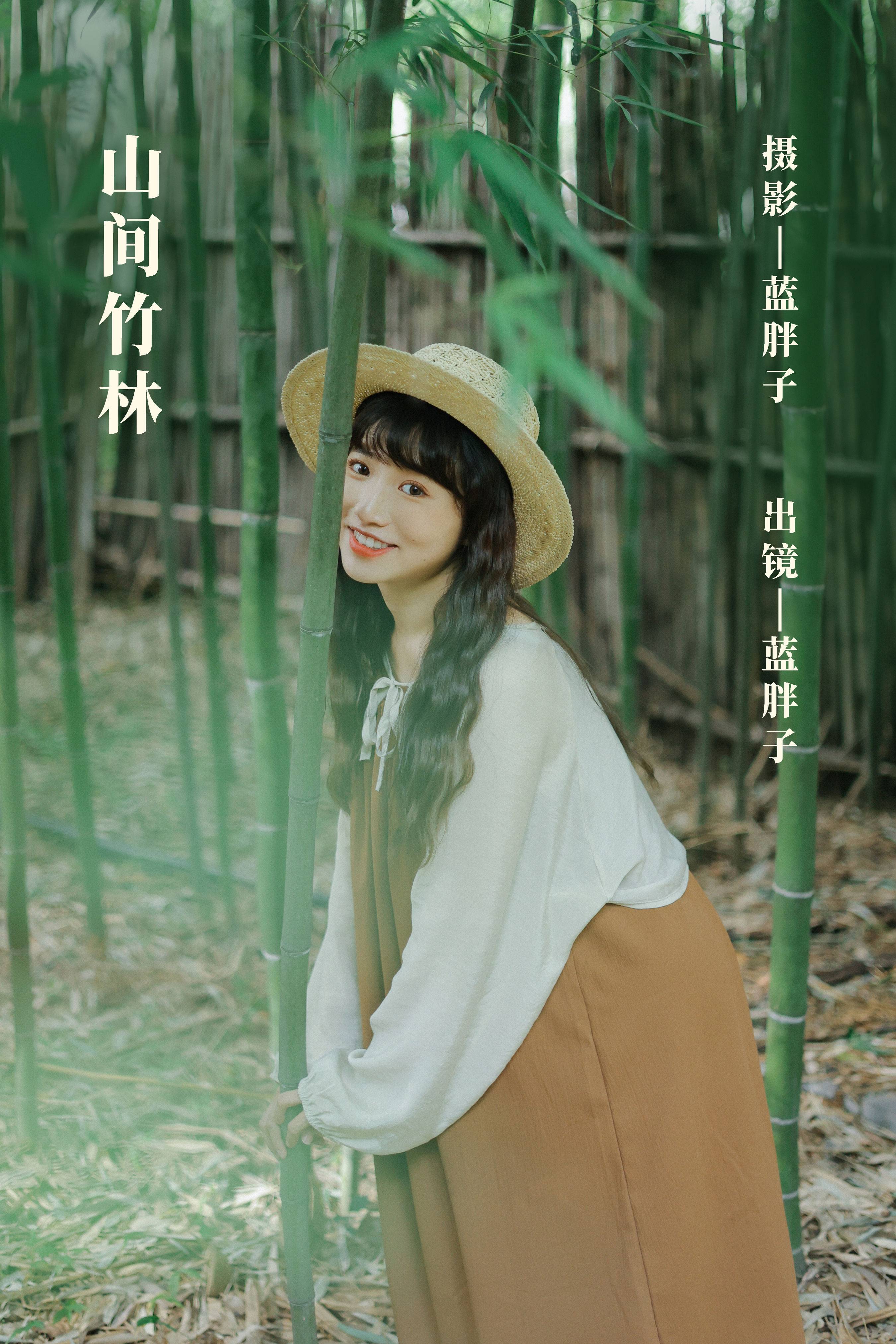 山间竹林 美好 文艺 小姐姐 竹林 写真集 妹子&YiTuYu艺图语-1