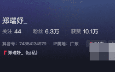 抖音达人郑瑞妤微密圈曝光 – 探索神秘学与仪式之美