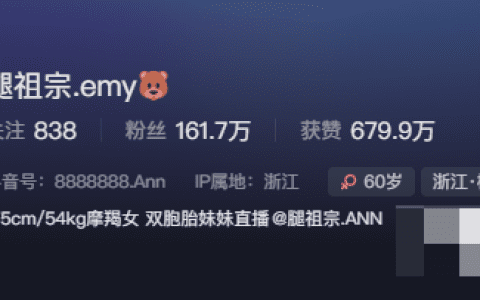 抖音舞蹈达人腿祖宗emy微密圈付费教学作品 – 快速提升舞蹈技巧