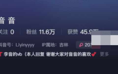 抖音音音微密圈的穿搭作品好不好看 – 取决于个人审美观