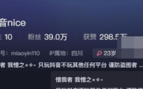 抖音穿云音微密圈是什么 – 神秘背后隐藏的秘密与机遇