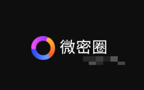 2023最新微密WEME圈官网app下载一键关注喜爱,视频聊天高颜值社交