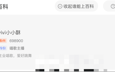斗鱼直播热门主播vivi小小酥舞蹈视频走红 – 清新可爱舞姿吸引众多观众
