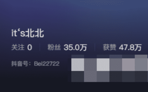 抖音成熟风博主its北北清新自然魅力 – 分享生活美好