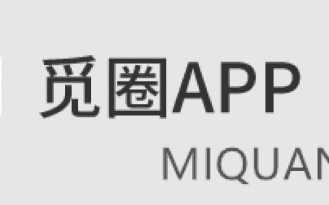 觅圈社交软件玩法攻略,如何获取付费内容图片