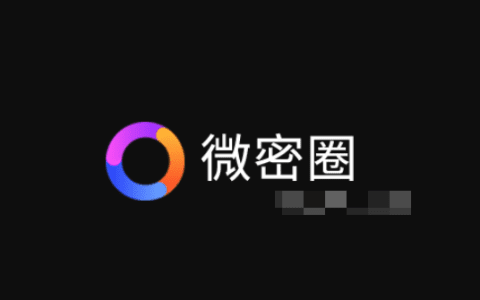微密圈免费资源实战梗,但如何辨别靠谱与不靠谱?