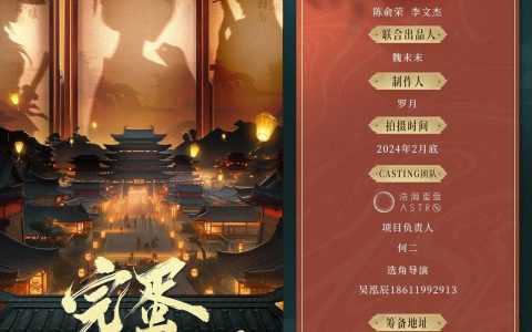 Steam压倒性好评《完蛋！我被美女包围了》二代正式发表谈场古装悬疑恋爱？