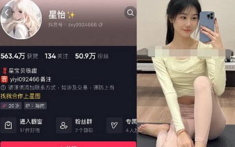 微博网红星怡很甜发布引人注目瑜伽照，曼妙曲线展示时尚品味