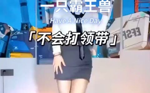 全新上线，抖音一只霸王兽第二视角作品集