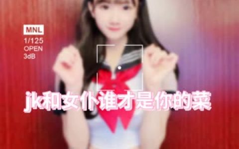 奶宝妹纸微密圈系列蓝色制服，性感魅力引人注目