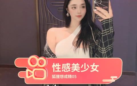 抖音阿色微密圈资源,最新视频图片合集