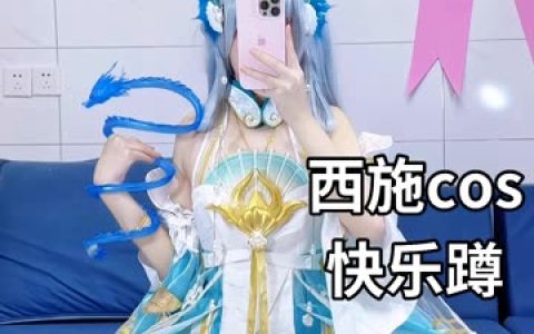 G44不会受伤尼禄·克劳狄乌斯,COSPLAY新图欣赏
