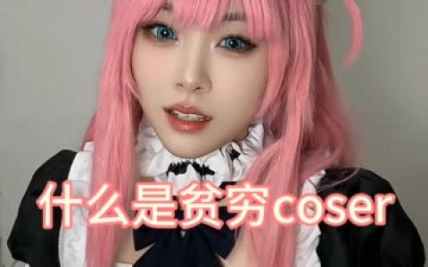 COSPLAY荣誉回顾,越南coser Sayo Momo的二次元征途