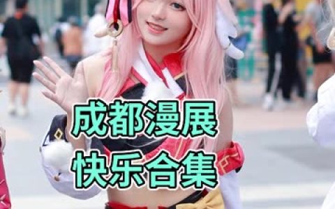 Sayo Momo二次元征途,cosplay荣誉回顾