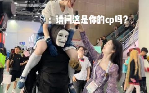 一小央泽 cos 家教老师,展现知性与魅力
