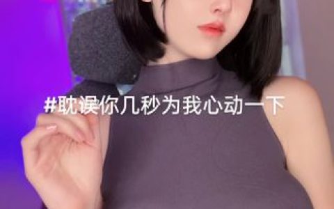 一小央泽最新 cos 作品鉴赏,糯米元宵羊毛瀑布 vd