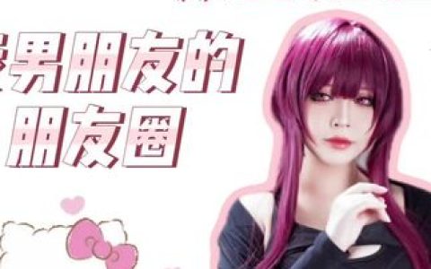 半半子_AKABENI BANBANKO·暖冬cos图包,暖冬cos高清图集分享