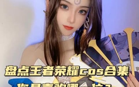虎森森春梅COS图包，春梅cos高清图