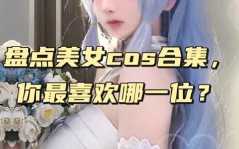 虎森森美女写真图集合集打包下载,美女写真全集