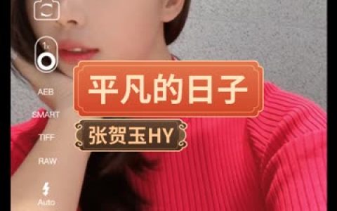 张贺玉抖音个人照片全集下载方法,张老师资源获取的途径