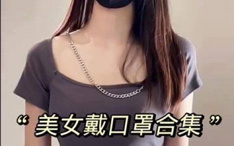 Callmecandy觅圈圈子图片,时尚魅力的极致释放