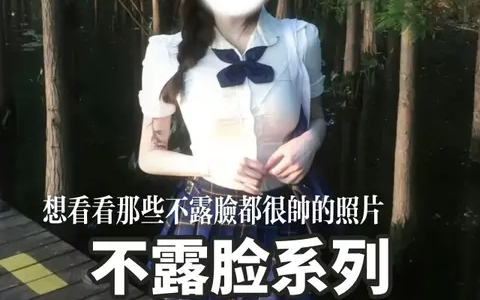 抖音网红佐佐酱微密圈图片资源,甜美笑容与个性风格的完美融合