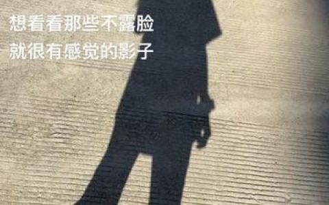 抖音一只佐佐酱微密图片包,把美丽呈现在镜头面前,捕捉她的动人瞬间