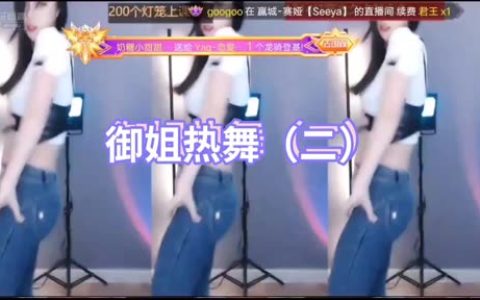 虎牙林软软牛奶视频,网红舞者的另类演出