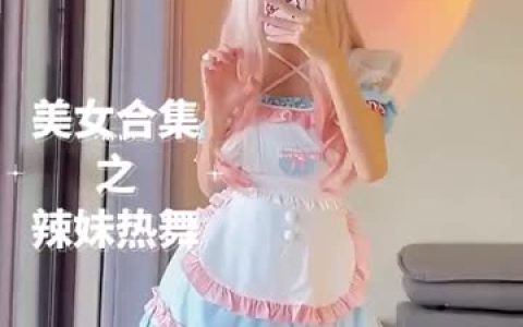 燕儿顶跨舞经典视频合集,粉丝必备的舞蹈视频资源推荐