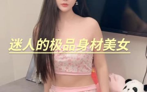 花椒宁依纯去哪了?她的最新动向与平台变化解析