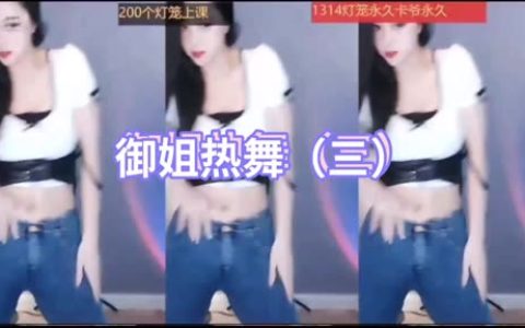 林软软土豪定制视频曝光,她的私人订制舞蹈有多特别?