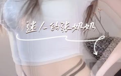 抖音迷人的张奶奶头等舱视频,独特舞蹈体验大放送