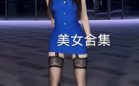 银蛇大人鱼神姐妹情深,微密圈资源一览