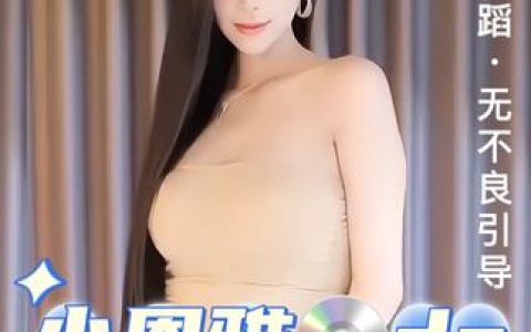 雅恩北北私人订制酸奶舞蹈,直播间的趣味舞蹈