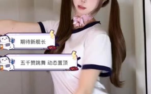 网易CC耶耶最新舞蹈合集,她的热舞为何引发轰动?