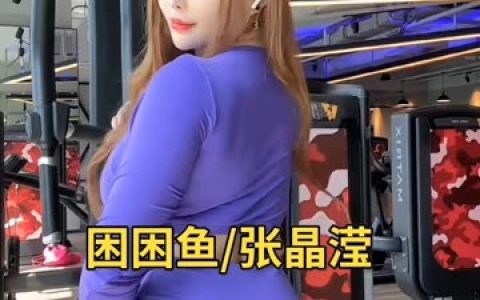 网易CC妃儿baby现在在哪里直播?她的最新直播动态和平台选择