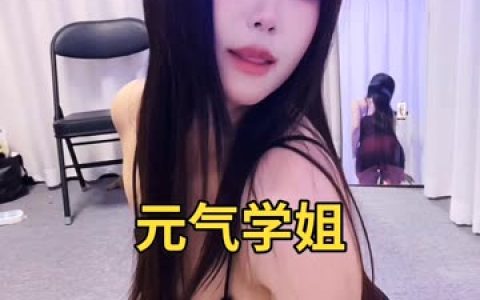 网易CC妃儿baby微博录制视频，如何第一时间查看她的私密动态？