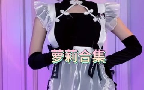 CC桃诗诗定制舞蹈如何订购,了解如何定制桃诗诗的专属舞蹈视频