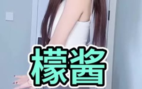 快手檬酱定制热舞合集,粉丝必看