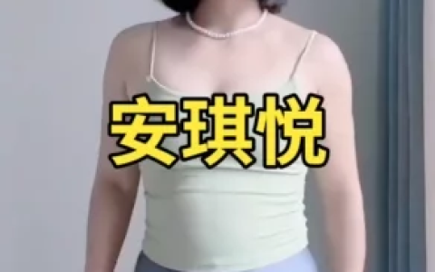 快手安琪悦热舞合集,从清纯到热辣的全面解析
