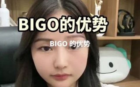 Bigo垚曦直播回放精彩时刻,不容错过的热舞表演