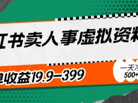小红书笔记引流全方位解析，提升粉丝互动率与内容曝光的方法