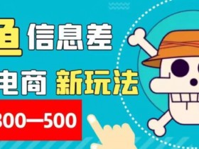 拼多多无人直播带货的优势是什么，快速赚钱的详细分析