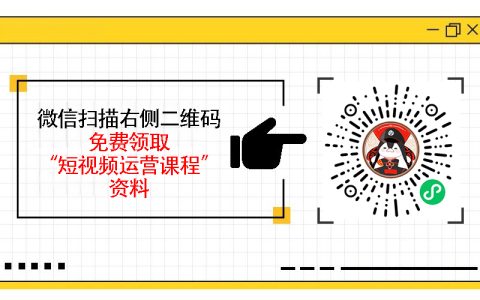 短视频运营方案及变现方法，打造稳定收益的全套策略