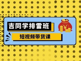 短视频如何选择适合的推广渠道，多平台联动的运营策略