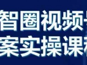 视频号分成计划的高收益玩法，月入过万的内容创作策略分享