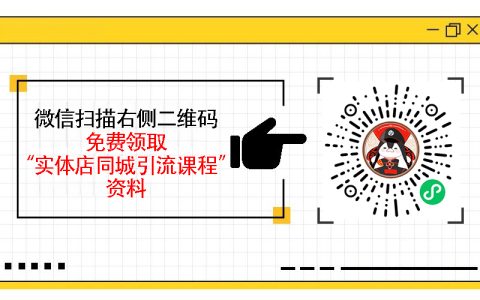短视频如何引流同城流量，2025年引流系统实操课程分享