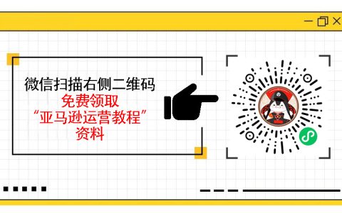 如何用数据挖掘亚马逊蓝海产品，实操案例分享